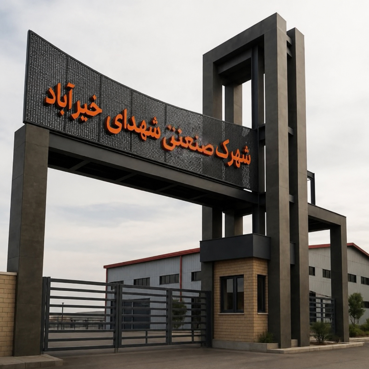 شهرک صنعتی شهدای خیرآباد